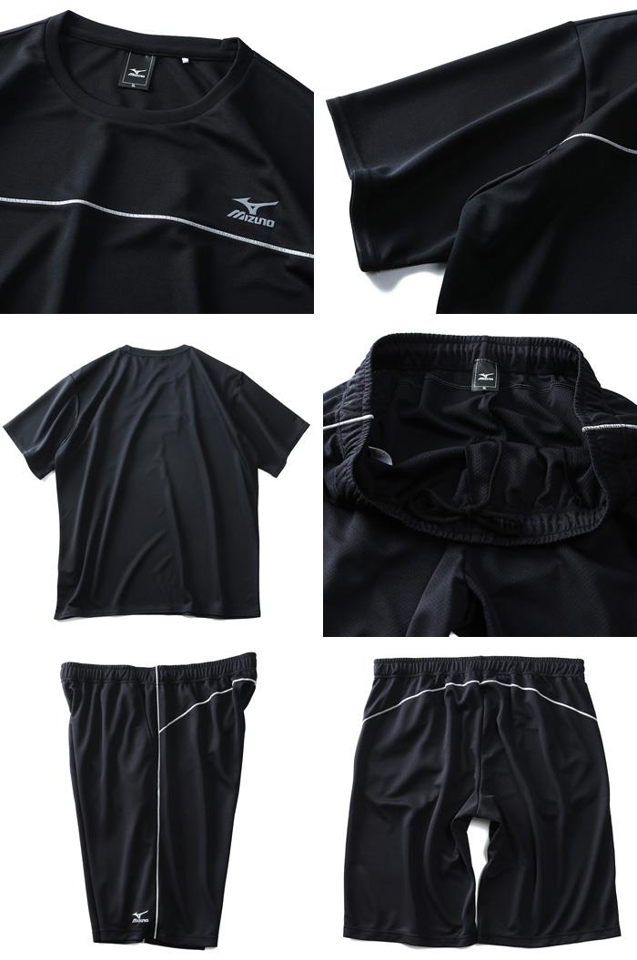 大きいサイズ メンズ MIZUNO ミズノ 吸汗速乾 トレーニング 半袖 クルーネック Tシャツ 上下 セット k2jg9b50