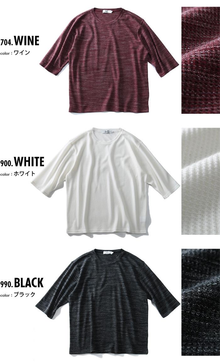 【WEB限定価格】大きいサイズ メンズ DANIEL DODD サーマル 7分袖 Tシャツ azt-1902121