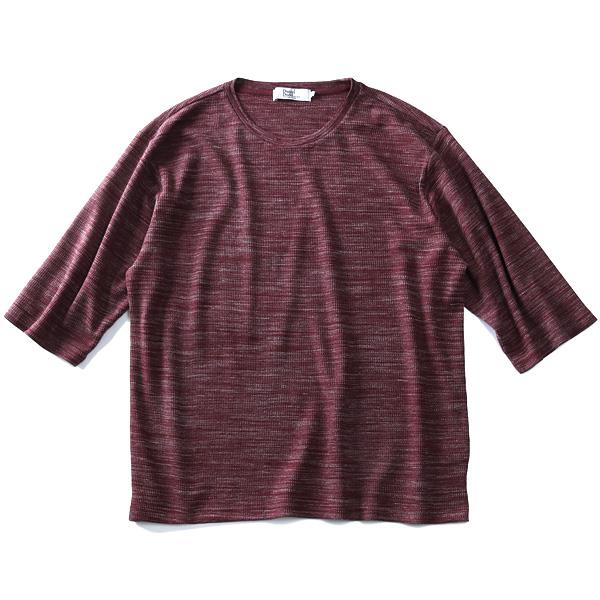 【WEB限定価格】大きいサイズ メンズ DANIEL DODD サーマル 7分袖 Tシャツ azt-1902121