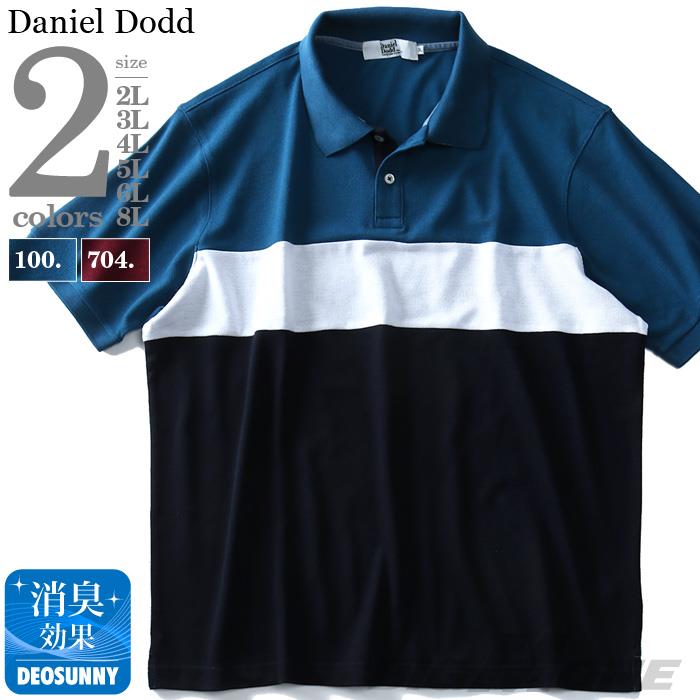 【WEB限定価格】大きいサイズ メンズ DANIEL DODD 切替 半袖 ポロシャツ azpr-1902123