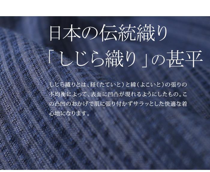 【WEB限定価格】大きいサイズ メンズ 流行屋 しじら織り 甚平 azjin-1902142