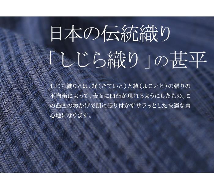 【WEB限定価格】大きいサイズ メンズ 流行屋 しじら織り 甚平 azjin-1902142