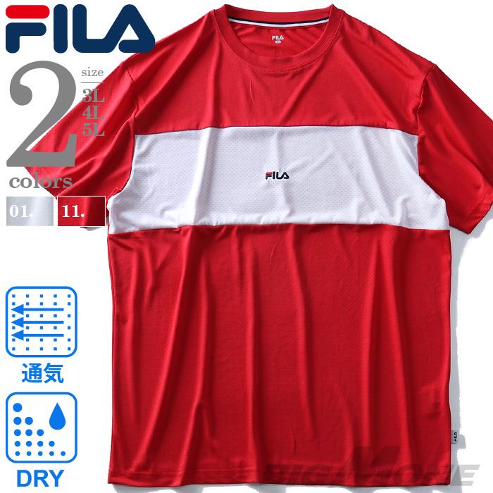 【WEB限定価格】大きいサイズ メンズ FILA フィラ 切替 半袖 Tシャツ fm4851