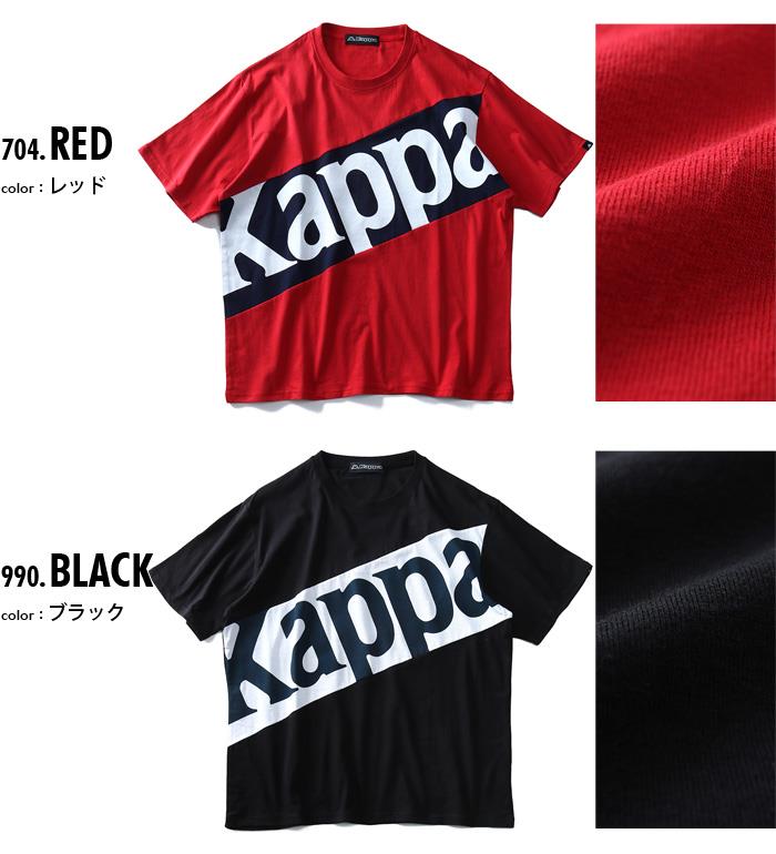 【WEB限定価格】【pd0525】大きいサイズ メンズ Kappa カッパ 胸 切替 デザイン 半袖 Tシャツ kpt-957z