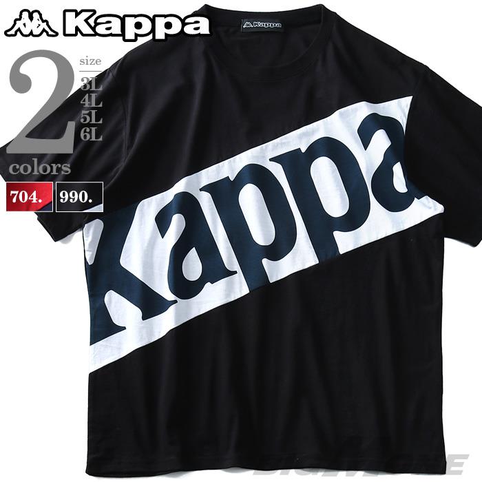 【WEB限定価格】【pd0525】大きいサイズ メンズ Kappa カッパ 胸 切替 デザイン 半袖 Tシャツ kpt-957z