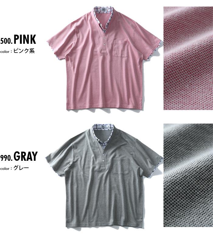 【WEB限定価格】大きいサイズ メンズ DANIEL DODD 布帛衿付き 2WAY 半袖 Tシャツ azpr-1902147