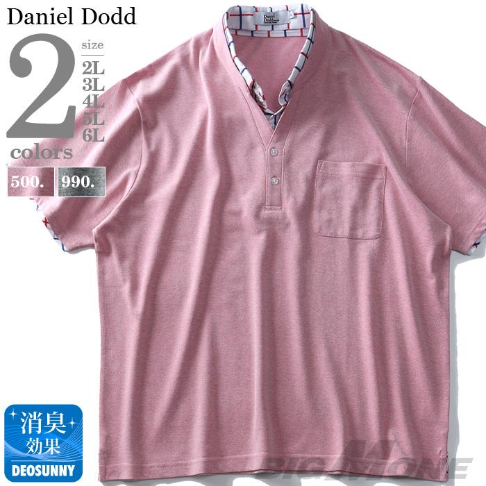 【WEB限定価格】大きいサイズ メンズ DANIEL DODD 布帛衿付き 2WAY 半袖 Tシャツ azpr-1902147