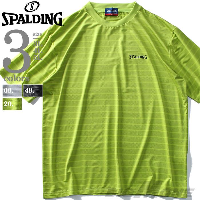 大きいサイズ メンズ SPALDING スポルディング 吸汗速乾 パターン メッシュ ボーダー 半袖 Tシャツ 9260-8207