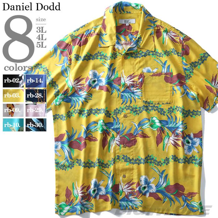 【WEB限定価格】大きいサイズ メンズ DANIEL DODD 半袖 レーヨン アロハ シャツ 653-190201