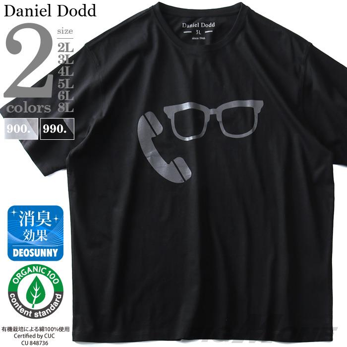 大きいサイズ メンズ DANIEL DODD オーガニック プリント 半袖 Tシャツ azt-190239
