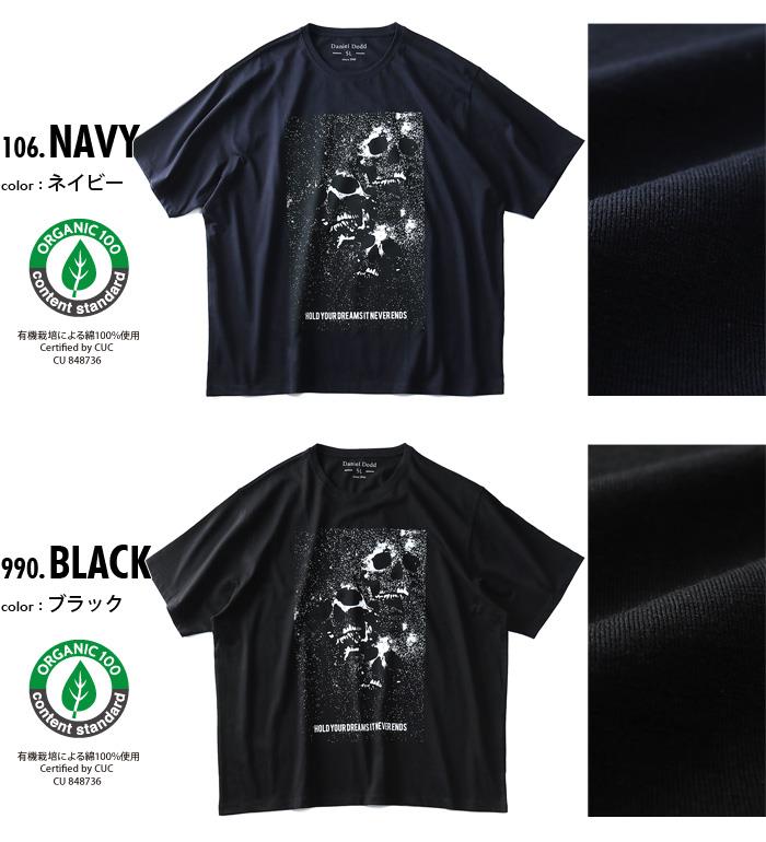 大きいサイズ メンズ DANIEL DODD オーガニック プリント 半袖 Tシャツ NEVER ENDS azt-190248