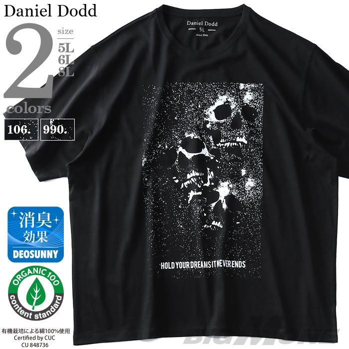 大きいサイズ メンズ DANIEL DODD オーガニック プリント 半袖 Tシャツ NEVER ENDS azt-190248