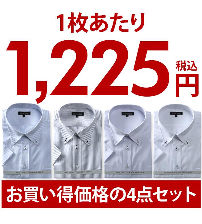 大きいサイズ メンズ VARCHERO 半袖 ワイシャツ 4枚セット ボタンダウン 数量限定 azh-2