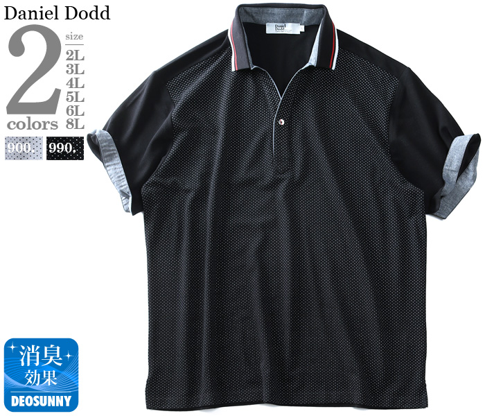 大きいサイズと大きい服のメンズ通販【ビッグエムワン】【WEB限定価格】大きいサイズ メンズ DANIEL DODD ドット柄 スキッパー 半袖  ポロシャツ azpr-1902128(2L ホワイト): メンズ