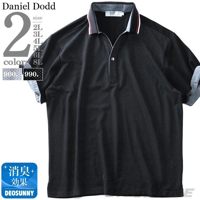 【WEB限定価格】大きいサイズ メンズ DANIEL DODD ドット柄 スキッパー 半袖 ポロシャツ azpr-1902128