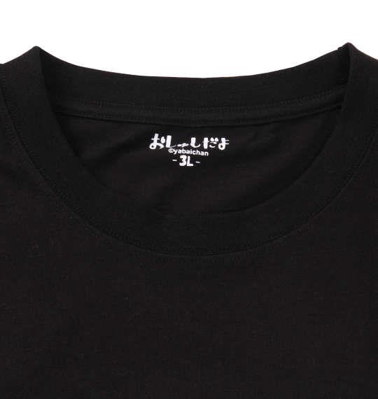 大きいサイズ メンズ おしゅしだよ 寿司 半袖 Tシャツ ブラック 1178-9248-2 3L 4L 5L 6L