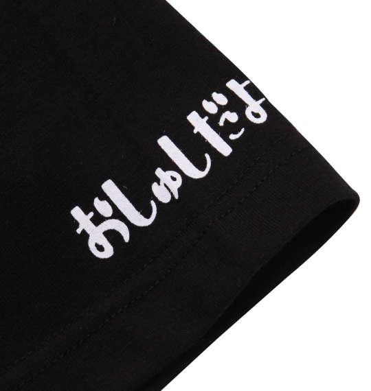 大きいサイズ メンズ おしゅしだよ 寿司 半袖 Tシャツ ブラック 1178-9248-2 3L 4L 5L 6L