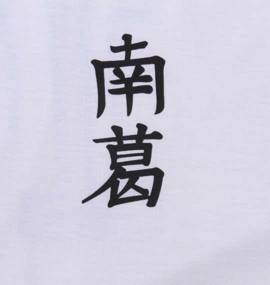 大きいサイズ メンズ キャプテン翼 大空翼なりきり 半袖 Tシャツ ホワイト 1178-9545-1 3L 4L 5L 6L