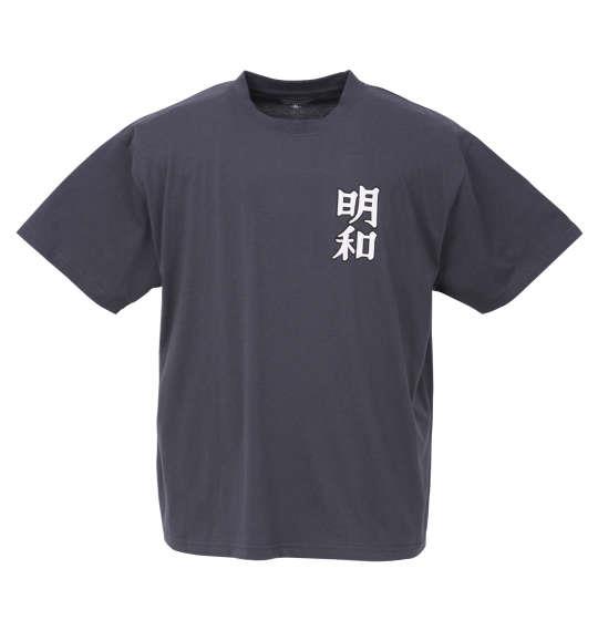 大きいサイズ メンズ キャプテン翼 日向小次郎なりきり 半袖 Tシャツ ブラック 1178-9546-1 3L 4L 5L 6L