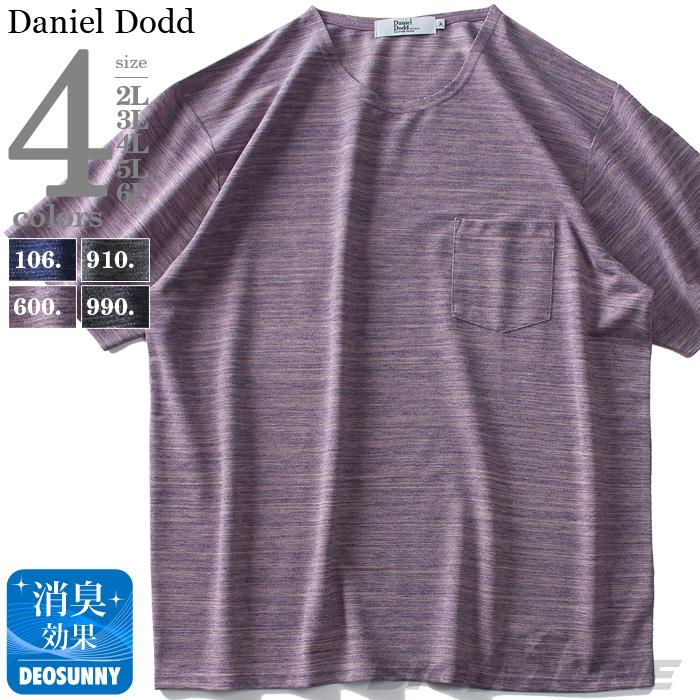 【WEB限定価格】【pd0525】大きいサイズ メンズ DANIEL DODD スラブ 鹿の子 ポケット付 半袖 Tシャツ azt-1902150