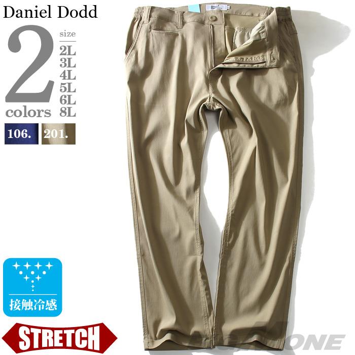 【WEB限定価格】大きいサイズ メンズ DANIEL DODD 接触冷感 サイド シャーリング パンツ azp-1275