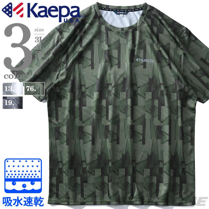 大きいサイズ メンズ Kaepa 吸水速乾 総柄 プリント DRY 半袖 Tシャツ kp42226b