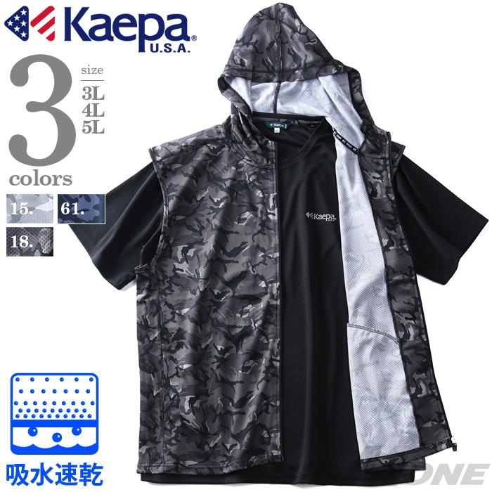 大きいサイズ メンズ Kaepa 吸水速乾 DRY 総柄 プリント パーカーベスト ＋ 半袖 Tシャツ アンサンブル kp42903b