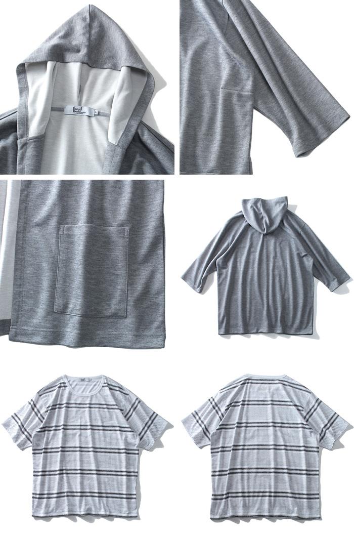 【WEB限定価格】大きいサイズ メンズ DANIEL DODD トッパー パーカー + 半袖 Tシャツ アンサンブル azcj-1902151