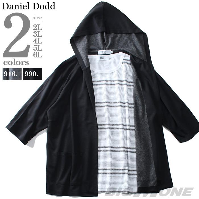 【WEB限定価格】大きいサイズ メンズ DANIEL DODD トッパー パーカー + 半袖 Tシャツ アンサンブル azcj-1902151