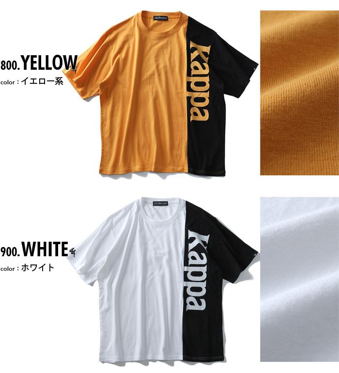 【WEB限定価格】大きいサイズ メンズ Kappa 縦 切替 デザイン 半袖 Tシャツ kpt-956z