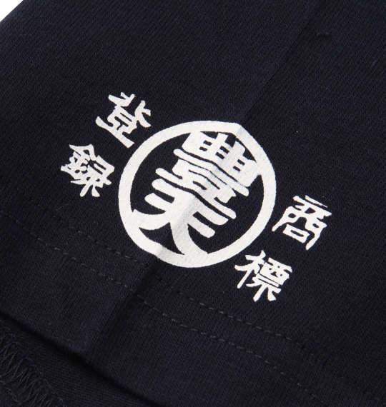 大きいサイズ メンズ 豊天 元祖豊天 半袖 Tシャツ ネイビー 1158-9595-1 3L 4L 5L 6L