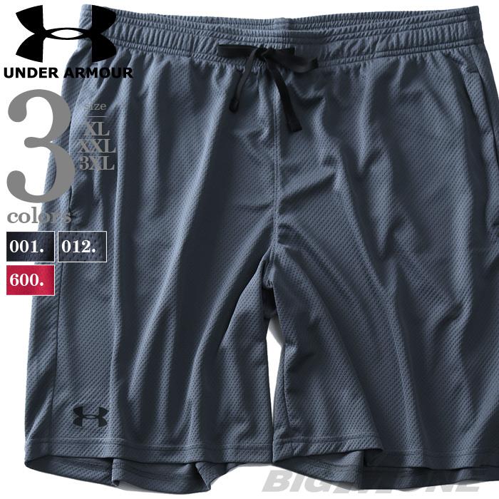 【WEB限定価格】ブランドセール 大きいサイズ メンズ UNDER ARMOUR アンダーアーマー トレーニング メッシュ ショートパンツ USA直輸入 1328705