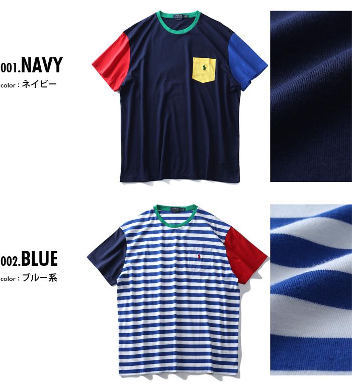 【WEB限定価格】ブランドセール 大きいサイズ メンズ POLO RALPH LAUREN ポロ ラルフローレン 半袖 デザイン Tシャツ USA直輸入 710746756