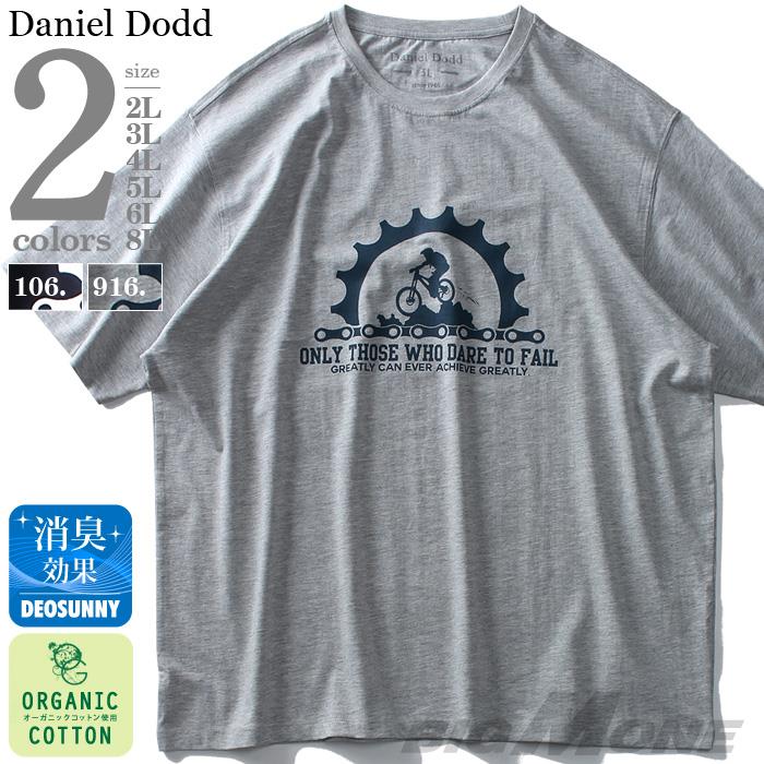 大きいサイズ メンズ DANIEL DODD オーガニック プリント 半袖 Tシャツ ONLY THOSE azt-190252