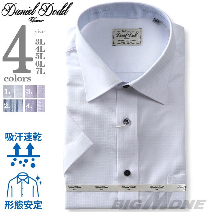 【WEB限定価格】【pd0527】大きいサイズ メンズ DANIEL DODD 半袖 ワイシャツ レギュラー セミワイド 吸汗速乾 形態安定 d592az101