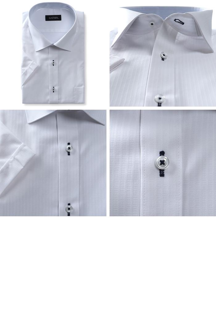 【WEB限定価格】【pd0527】大きいサイズ メンズ GATSBY 半袖 ワイシャツ レギュラー ワイド 消臭 デオドラント 形態安定 hgr92000-1