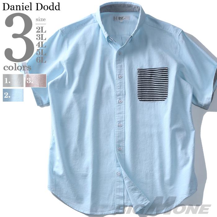 【WEB限定価格】シャツ割 大きいサイズ メンズ DANIEL DODD 半袖 パナマ ポケット ボーダー ボタンダウン シャツ 916-190242