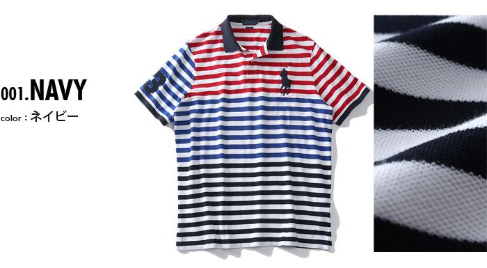 【WEB限定価格】ブランドセール 大きいサイズ メンズ POLO RALPH LAUREN ポロ ラルフローレン ボーダー柄 鹿の子 半袖 ポロシャツ USA直輸入 710743893