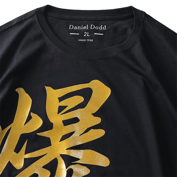 【WEB限定価格】大きいサイズ メンズ DANIEL DODD オーガニック プリント 半袖 Tシャツ 爆割 azt-baku