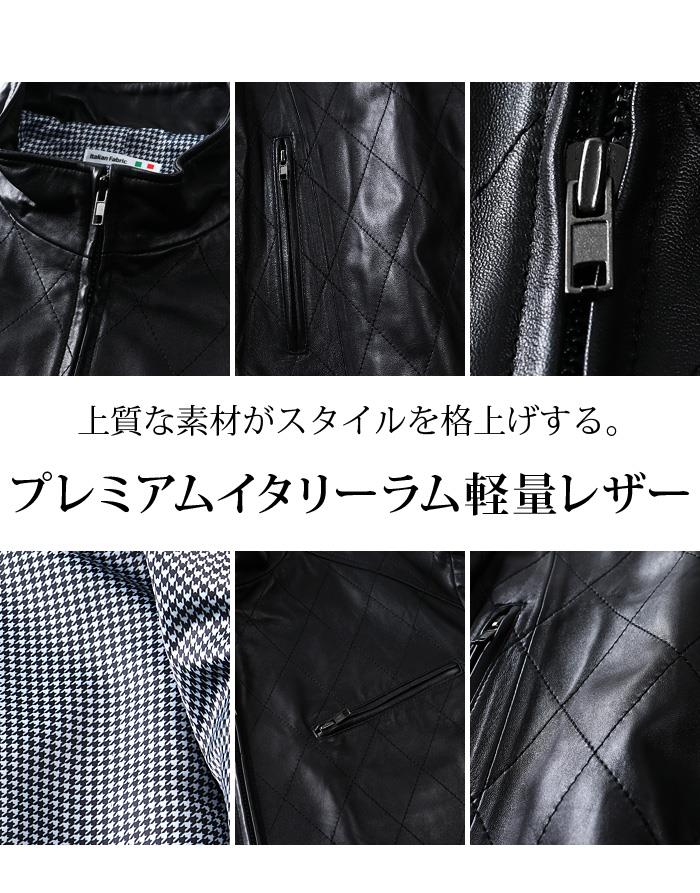 大きいサイズ メンズ SARTORIA BELLINI ラム レザー ダイヤ柄 キルティング ブルゾン azle-510