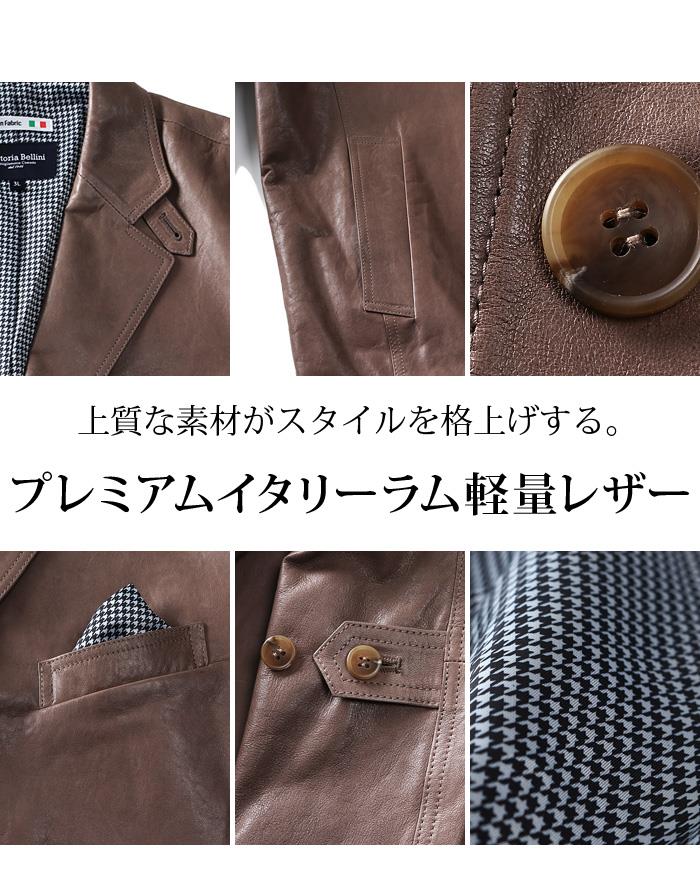 大きいサイズ メンズ SARTORIA BELLINI ベジタブル加工 ラム レザー 3ツ釦 ジャケット azle-513