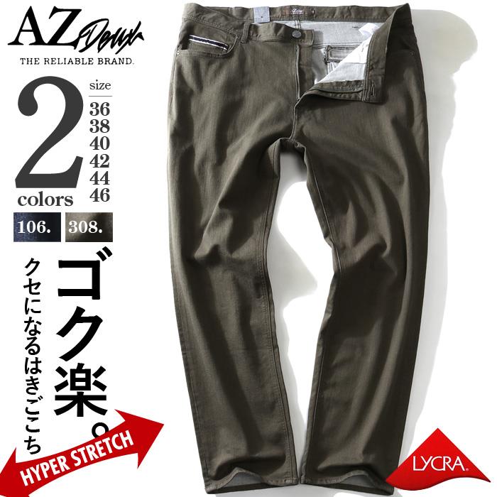 【WEB限定価格】大きいサイズ メンズ AZ DEUX ダブル バック フラップ ストレッチ デニム パンツ azd-1123