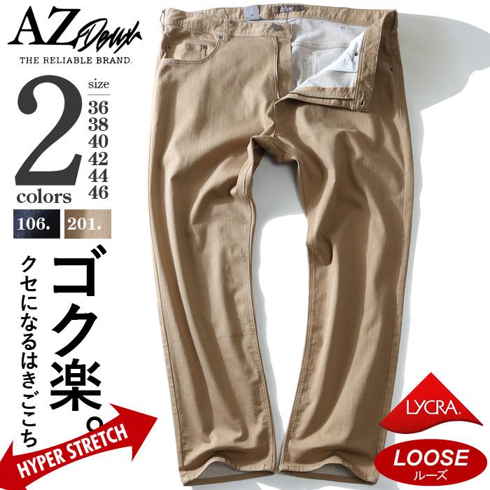 大きいサイズと大きい服のメンズ通販 ビッグエムワン 大きいサイズ メンズ Az Deux アシンメトリー バック ポケット ストレッチ デニム パンツ Azd 1124 36 ベージュ メンズ