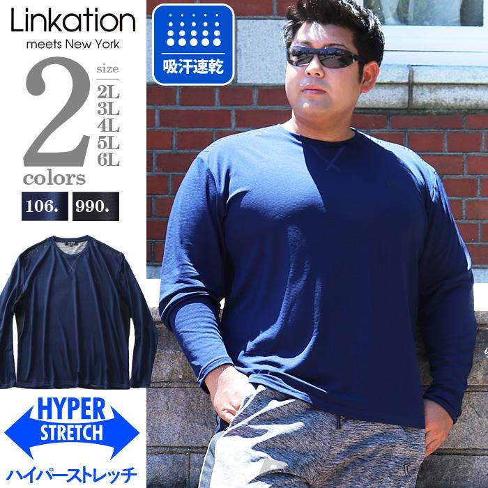 【bb1020】大きいサイズ メンズ LINKATION ハイパーストレッチ 吸汗速乾 ロング Tシャツ アスレジャー スポーツウェア azt-190457