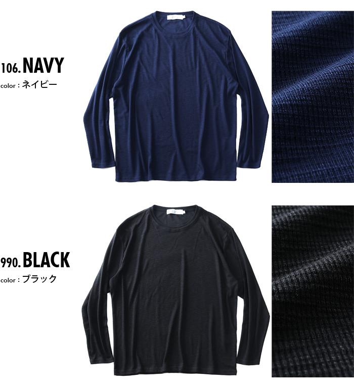 【WEB限定価格】大きいサイズ メンズ DANIEL DODD ストレッチ スラブ 長袖 Tシャツ azt-190434