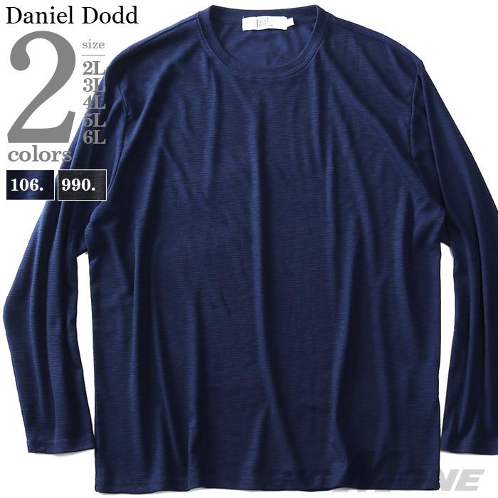 【WEB限定価格】大きいサイズ メンズ DANIEL DODD ストレッチ スラブ 長袖 Tシャツ azt-190434
