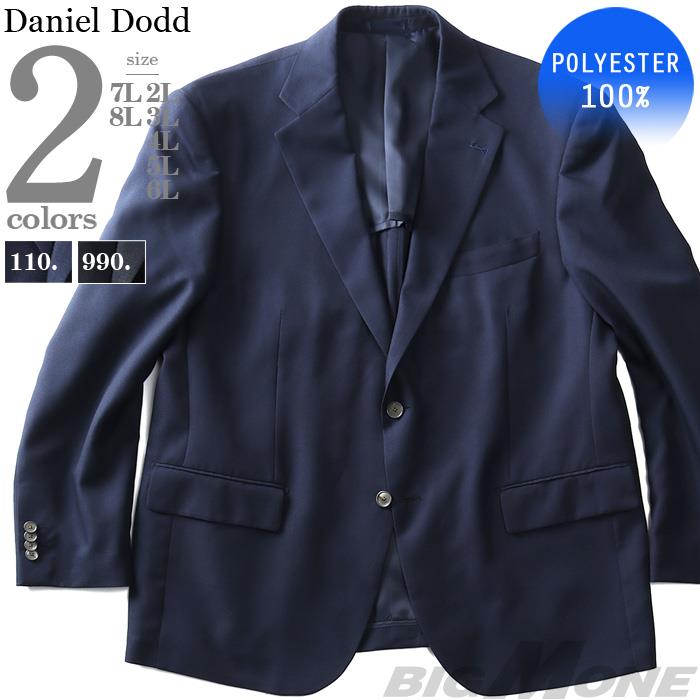 【2022bb】【WEB限定価格】大きいサイズ メンズ DANIEL DODD ストレッチ シングル 2ツ釦 ジャケット ブレザー az46jw349