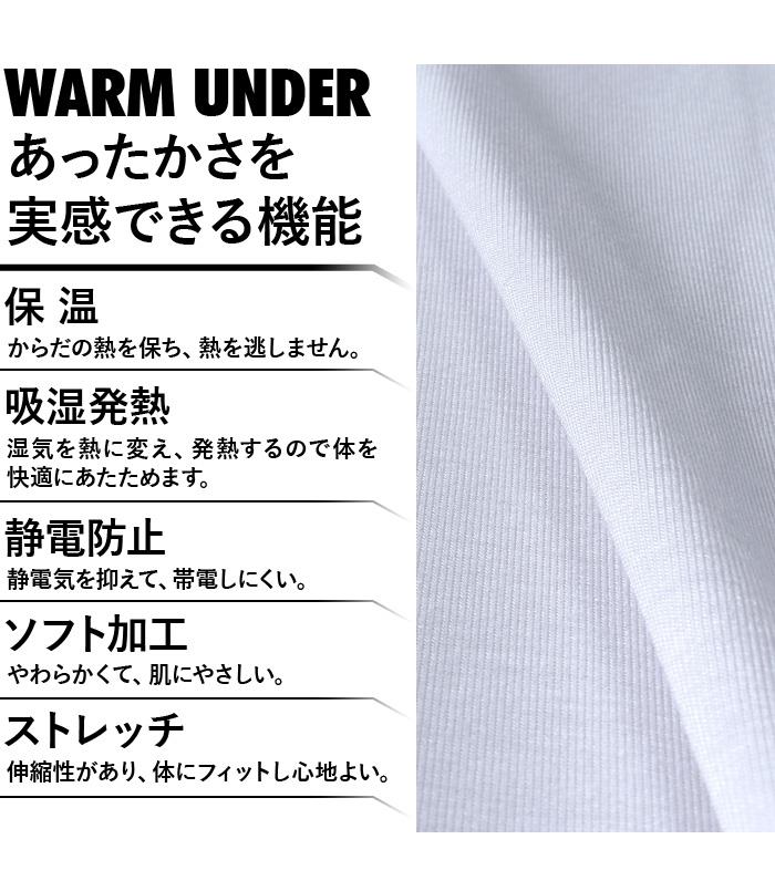 大きいサイズと大きい服のメンズ通販【ビッグエムワン】ウォーム
