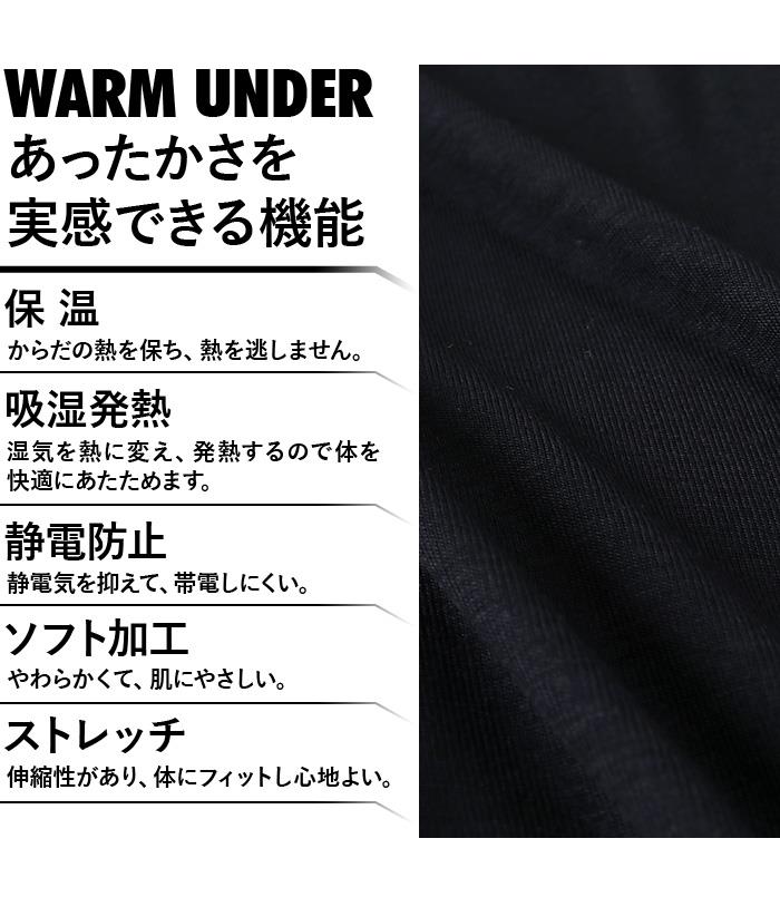 ウォーム2点セット割 大きいサイズ メンズ DANIEL DODD インナー ウォームアンダー ロング タイツ 肌着 下着 azu-190504