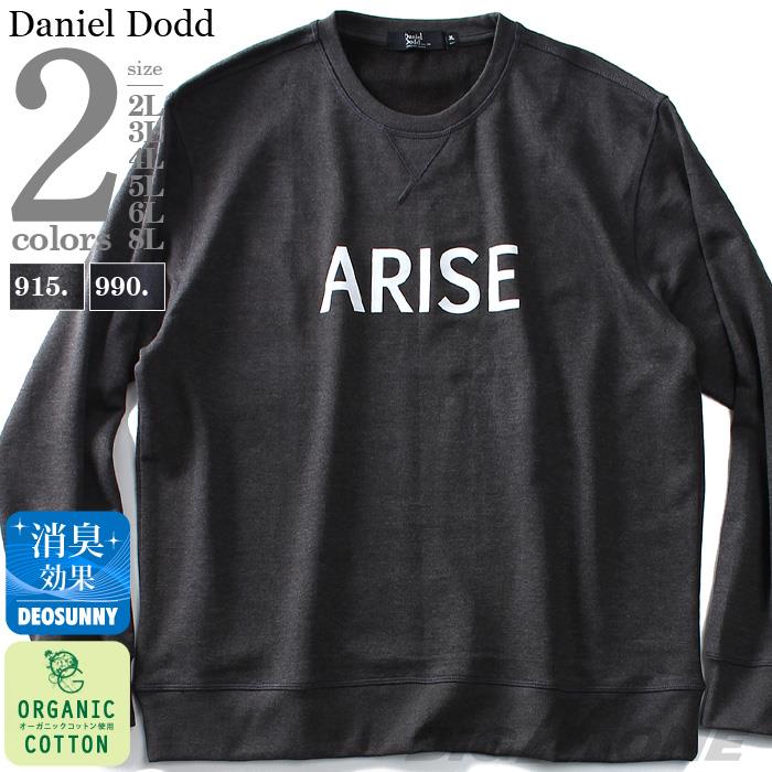 【WEB限定価格】早割A 大きいサイズ メンズ DANIEL DODD オーガニック コットン プリント トレーナ ARISE azsw-190420